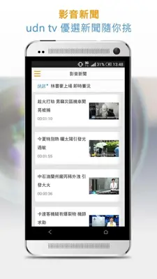 udn News android App screenshot 2