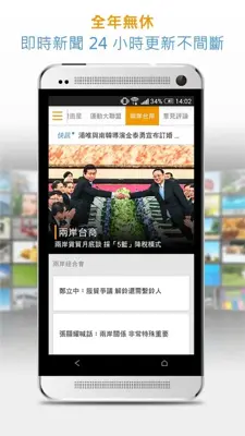 udn News android App screenshot 4